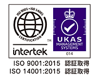 ISO9001:2015認証取得 ISO14001:2015認証取得