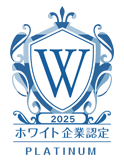 ホワイト企業認定証